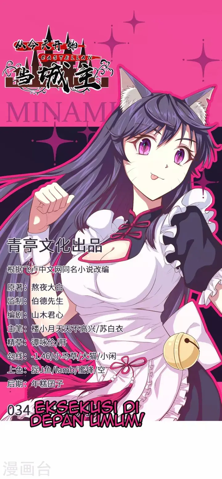 image-komik-to-be-the-castellan-king-chapter-34-1/21