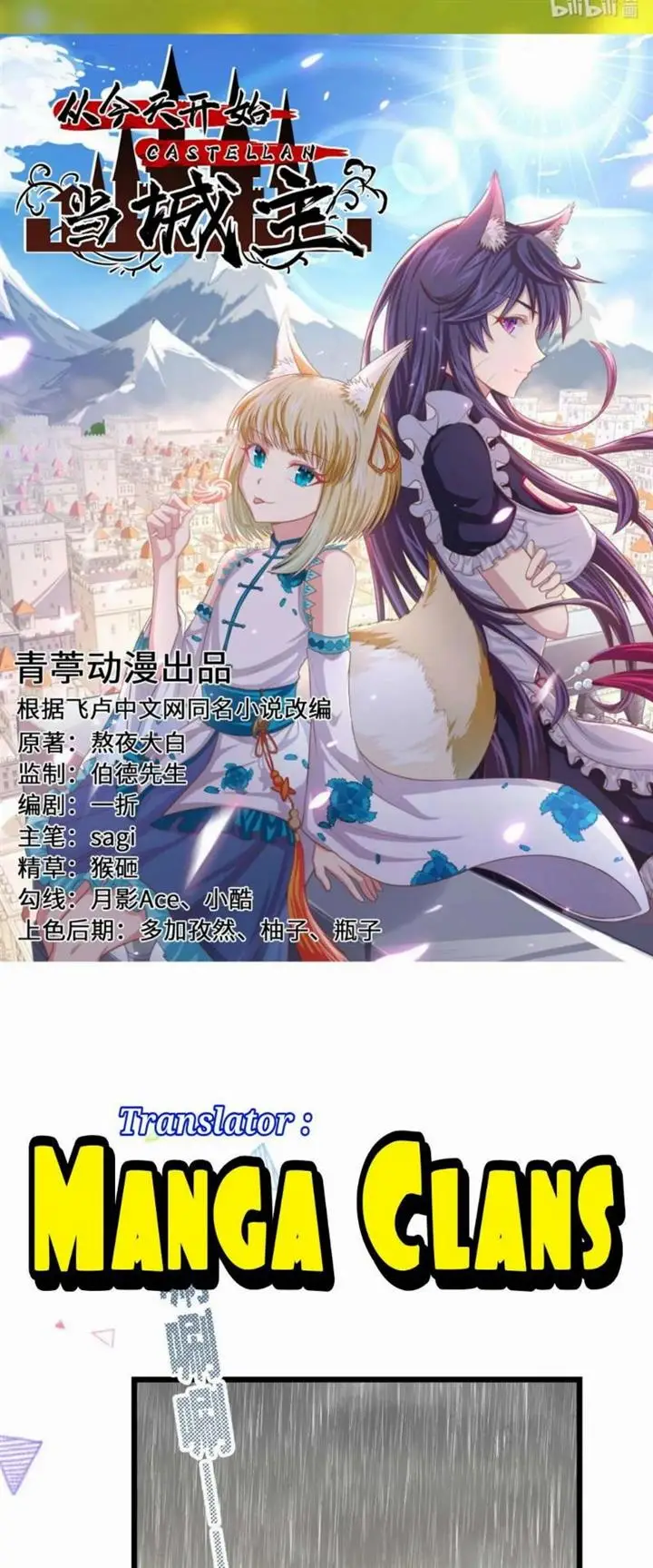 image-komik-to-be-the-castellan-king-chapter-374-0/75