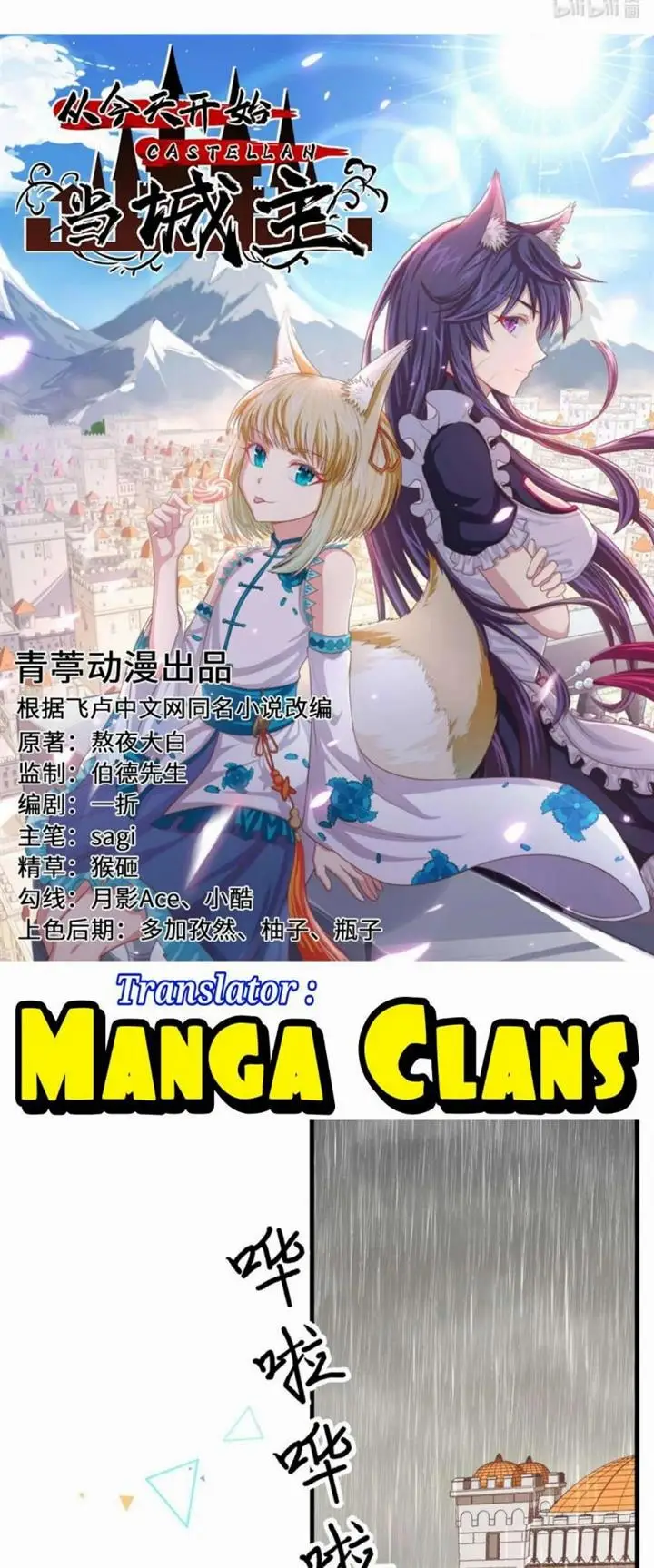 image-komik-to-be-the-castellan-king-chapter-375-0/51