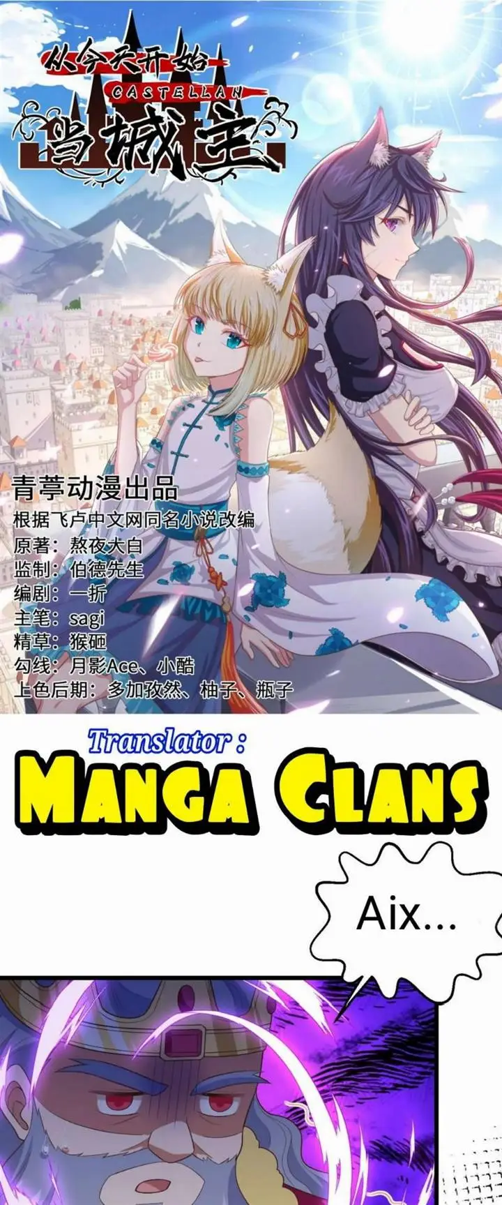 image-komik-to-be-the-castellan-king-chapter-378-0/48
