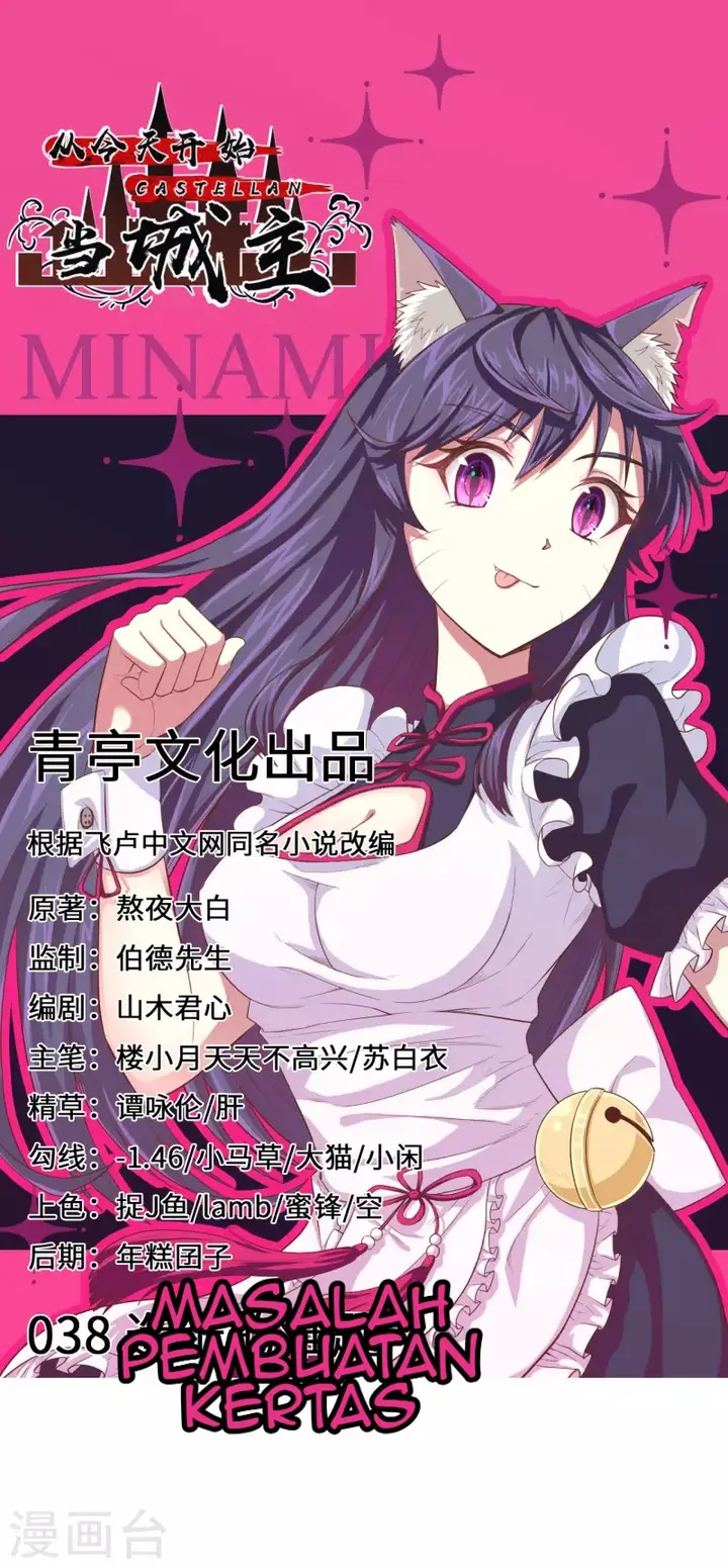 image-komik-to-be-the-castellan-king-chapter-38-1/18