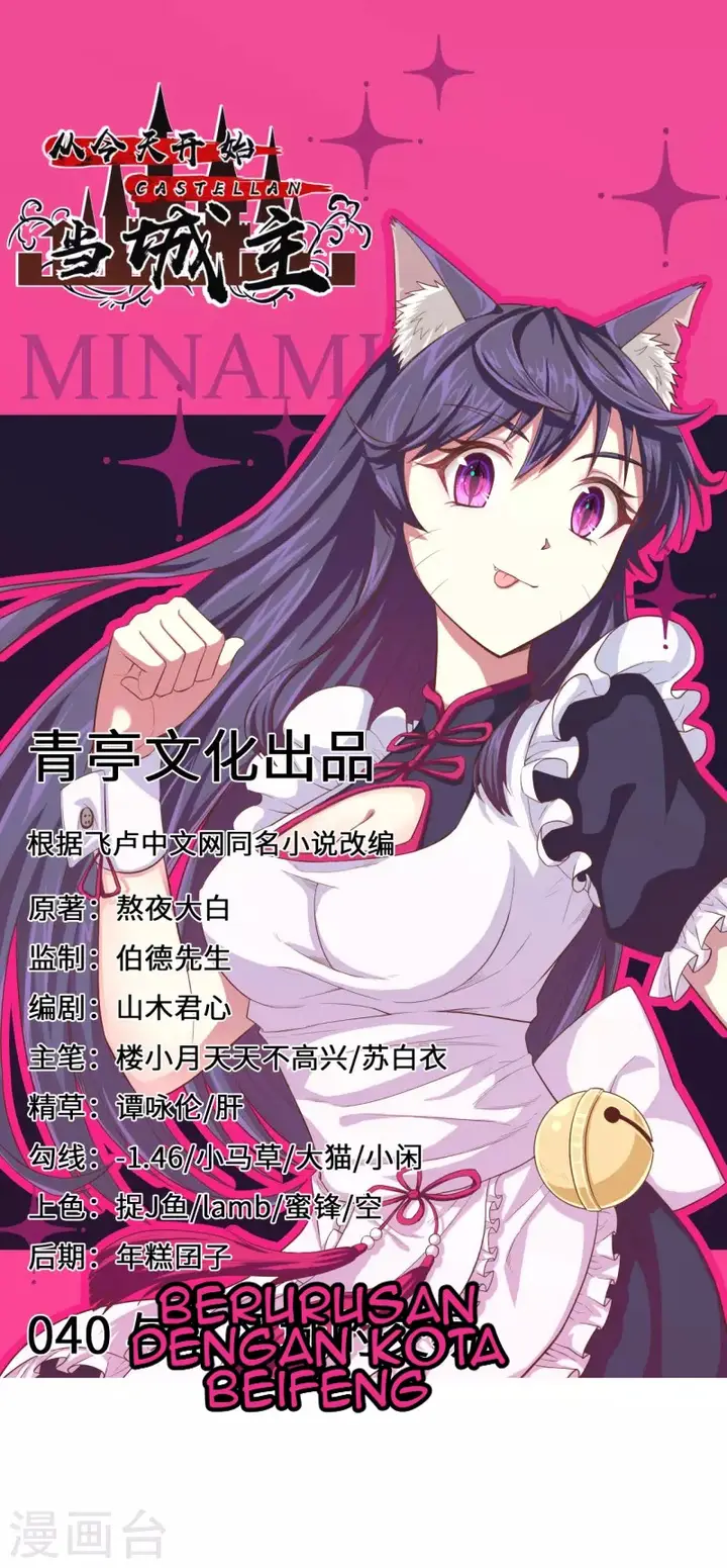 image-komik-to-be-the-castellan-king-chapter-40-1/23