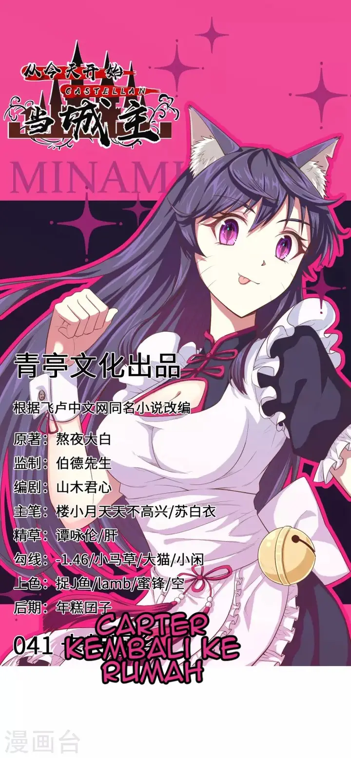 image-komik-to-be-the-castellan-king-chapter-41-1/21