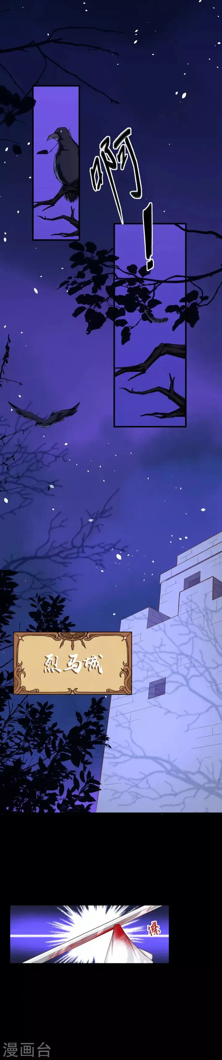 image-komik-to-be-the-castellan-king-chapter-41-2/21