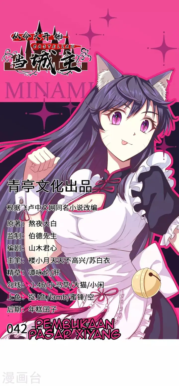 image-komik-to-be-the-castellan-king-chapter-42-1/19