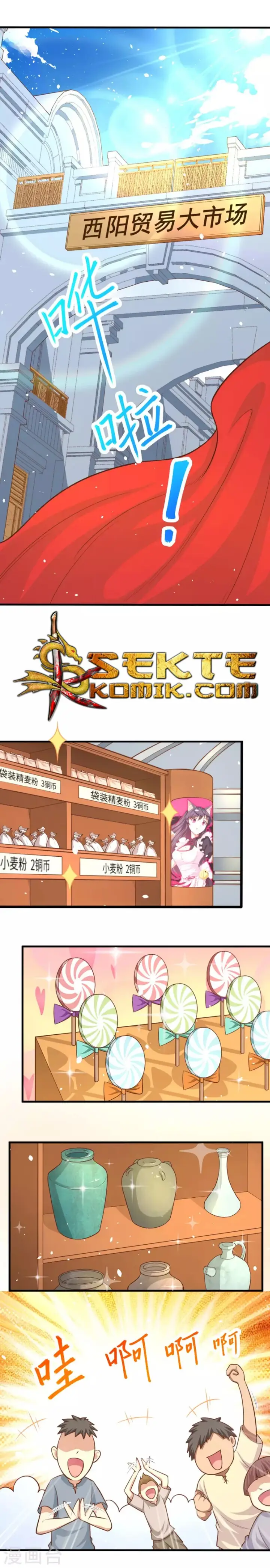 image-komik-to-be-the-castellan-king-chapter-42-4/19