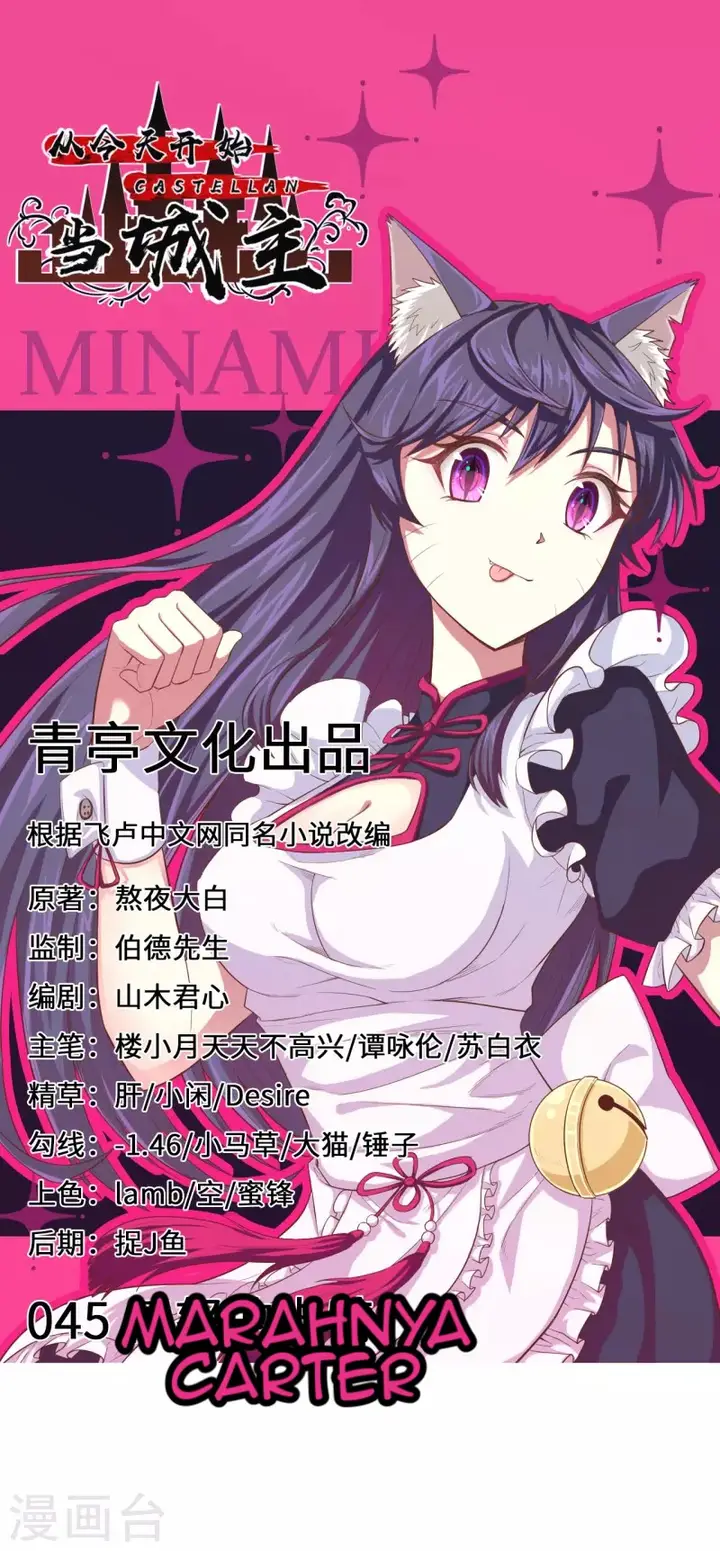 image-komik-to-be-the-castellan-king-chapter-45-1/19