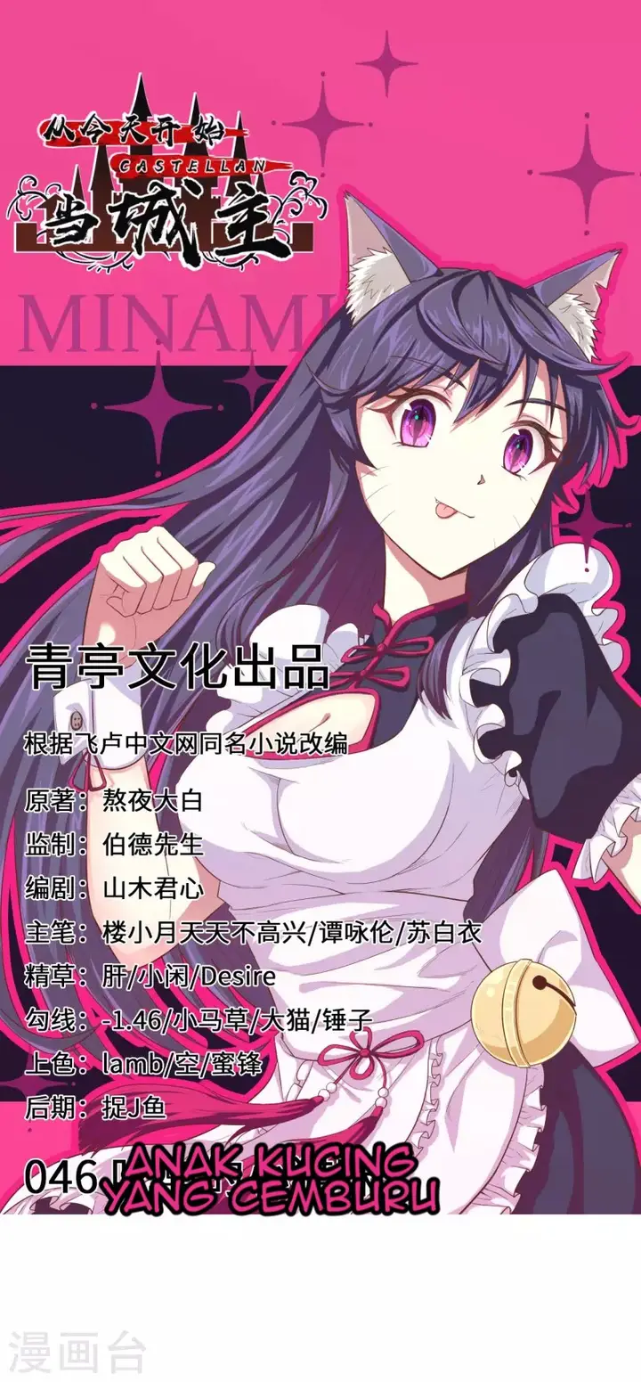 image-komik-to-be-the-castellan-king-chapter-46-1/19