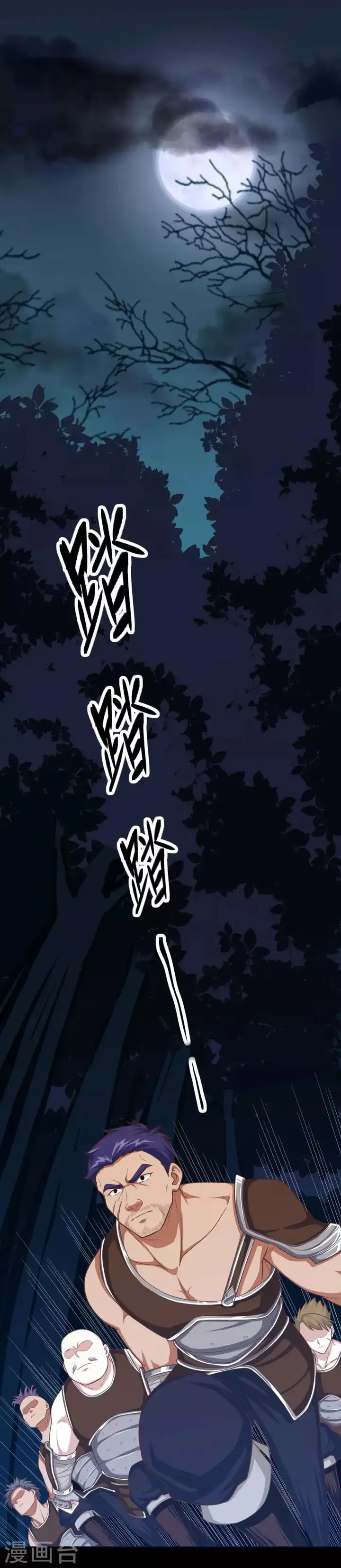 image-komik-to-be-the-castellan-king-chapter-47-2/27