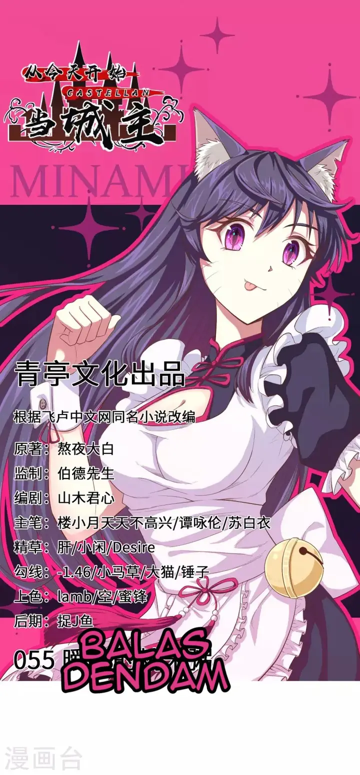 image-komik-to-be-the-castellan-king-chapter-55-1/66