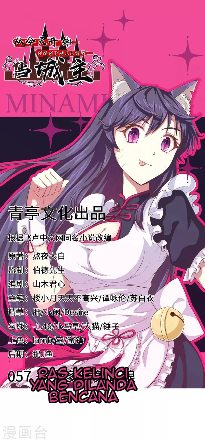 image-komik-to-be-the-castellan-king-chapter-57-1/23