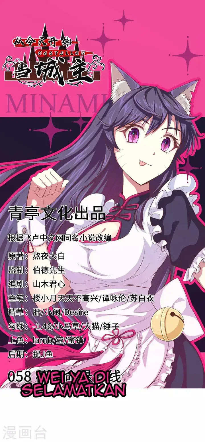 image-komik-to-be-the-castellan-king-chapter-58-1/29