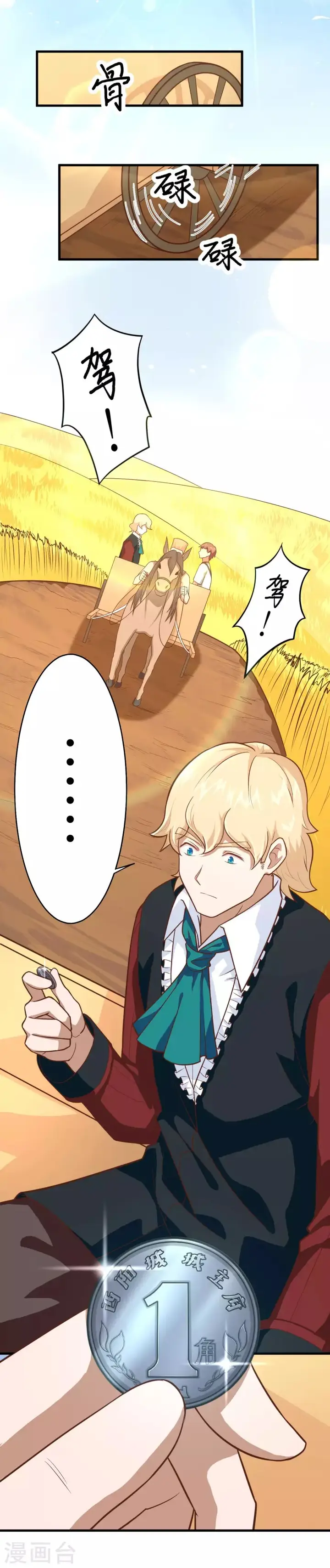 image-komik-to-be-the-castellan-king-chapter-60-12/33