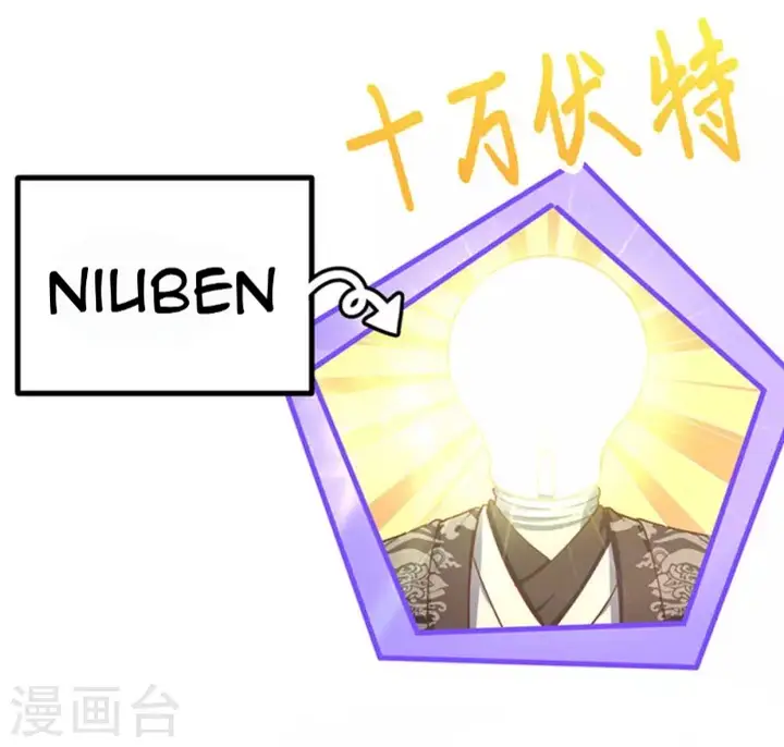 image-komik-to-be-the-castellan-king-chapter-63-19/40