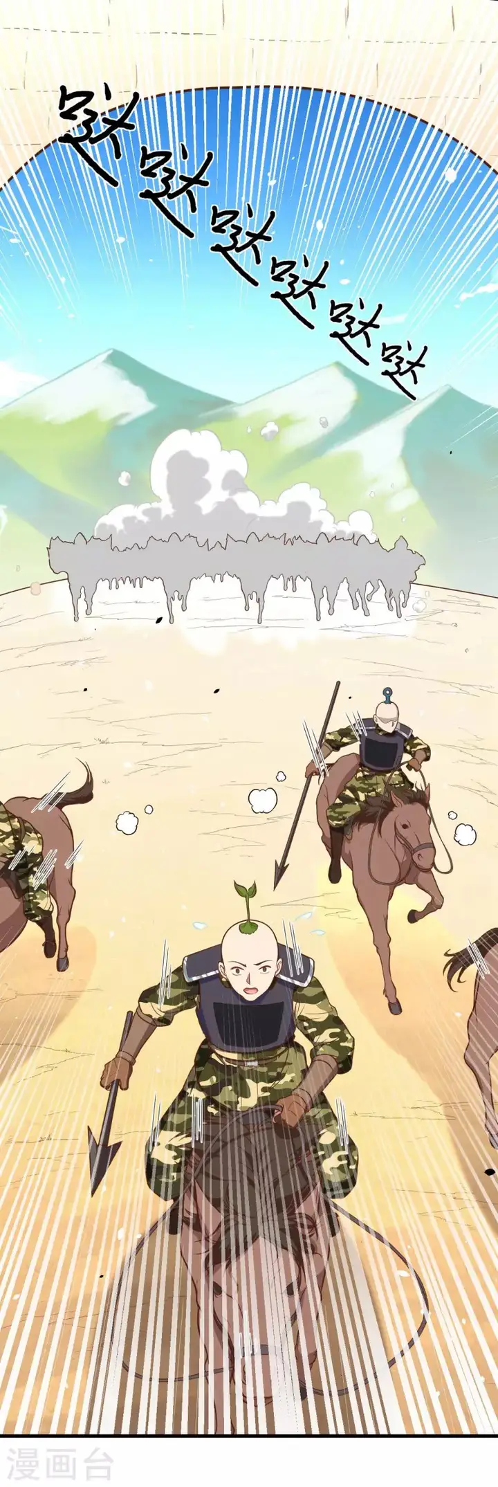 image-komik-to-be-the-castellan-king-chapter-65-15/32