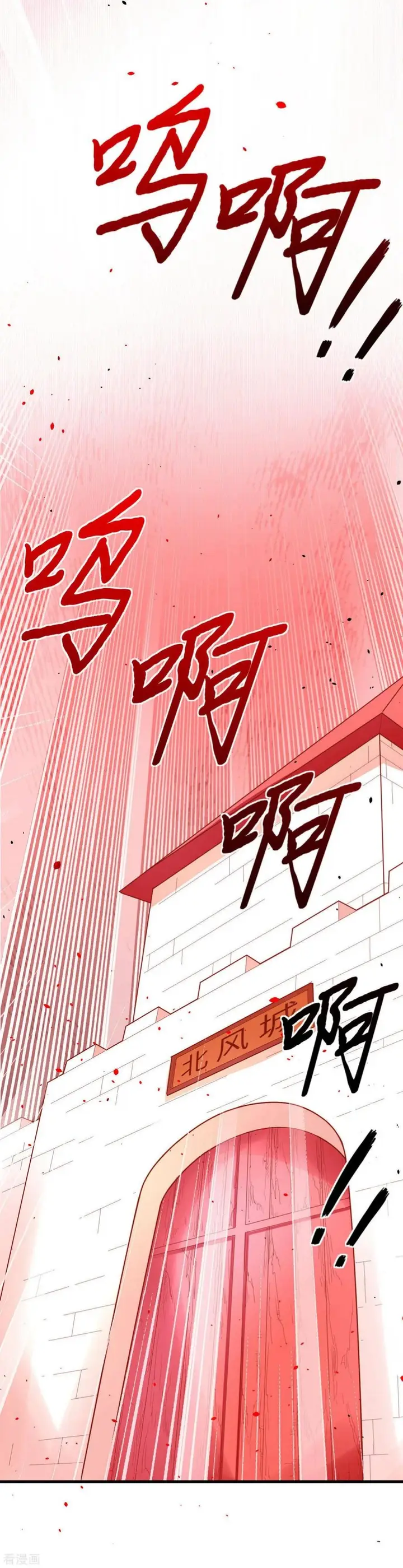 image-komik-to-be-the-castellan-king-chapter-65-19/32