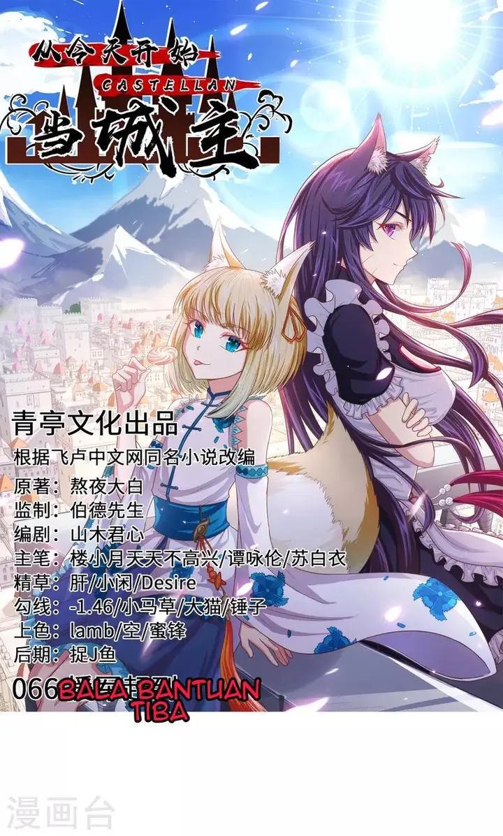 image-komik-to-be-the-castellan-king-chapter-66-1/32