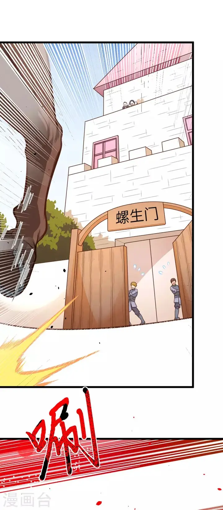 image-komik-to-be-the-castellan-king-chapter-66-9/32