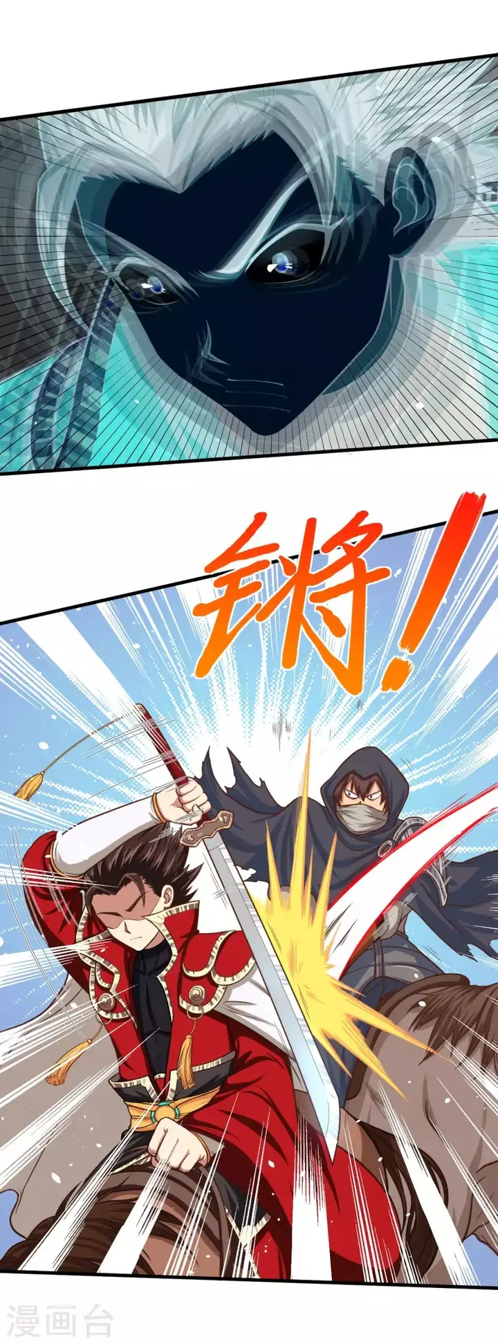image-komik-to-be-the-castellan-king-chapter-66-16/32