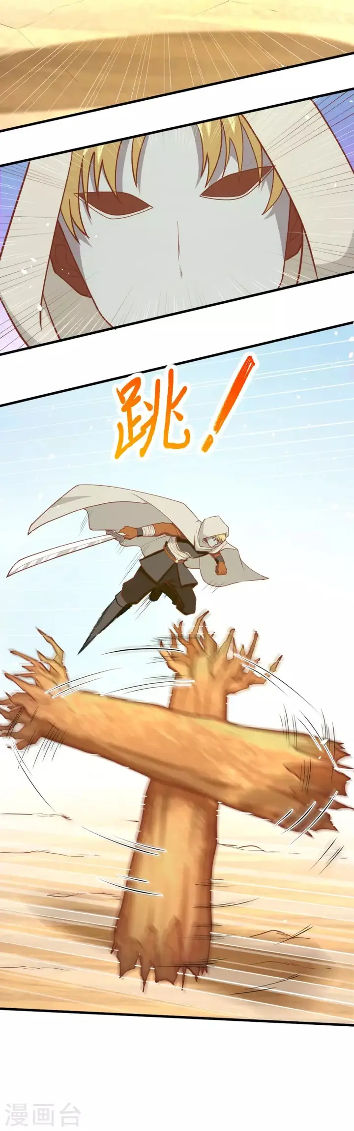 image-komik-to-be-the-castellan-king-chapter-68-26/33