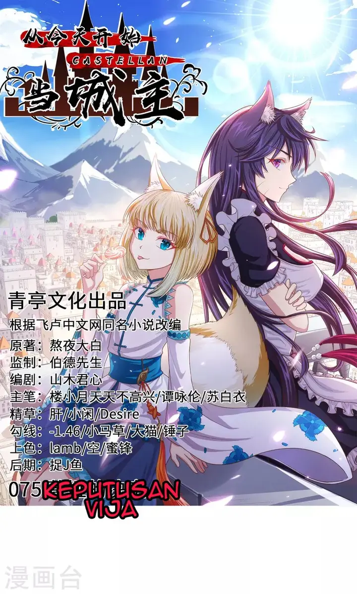 image-komik-to-be-the-castellan-king-chapter-75-1/34