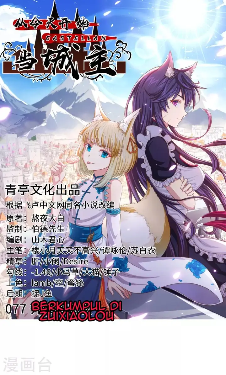 image-komik-to-be-the-castellan-king-chapter-77-1/30