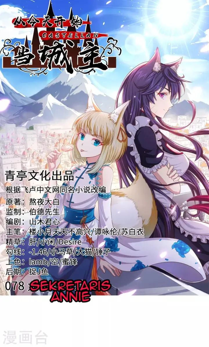 image-komik-to-be-the-castellan-king-chapter-78-1/24