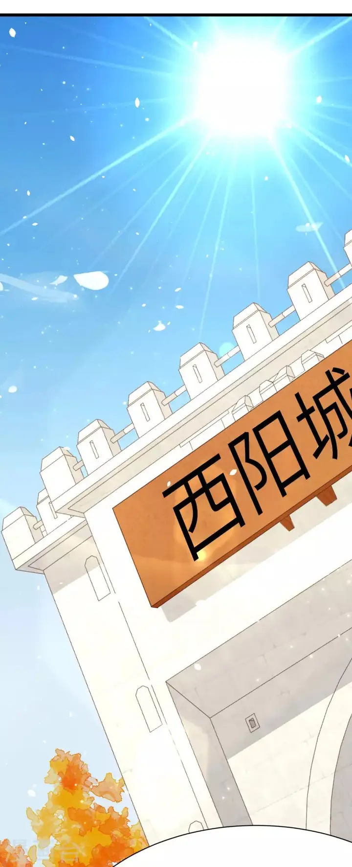 image-komik-to-be-the-castellan-king-chapter-90-32/48