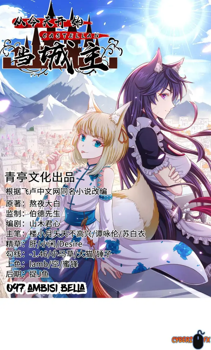 image-komik-to-be-the-castellan-king-chapter-97-1/17