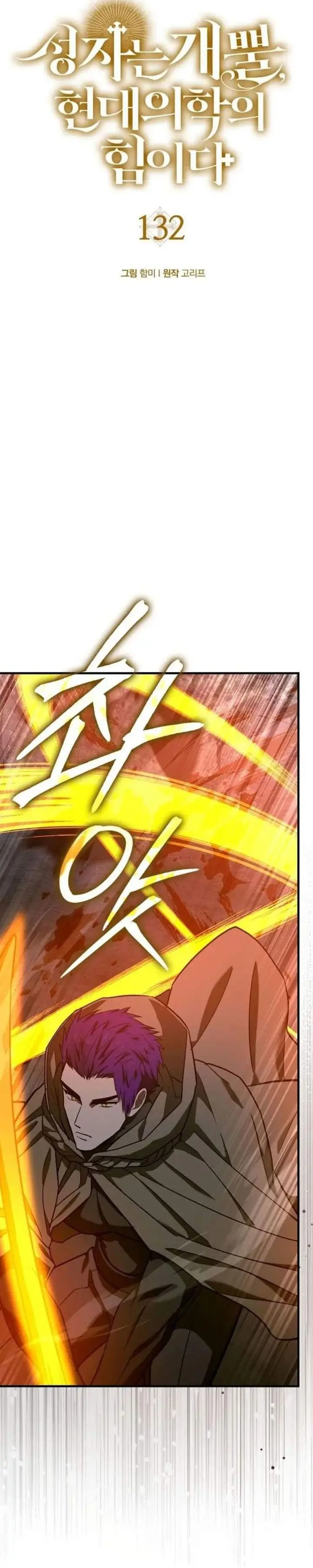 image-komik-to-hell-with-being-a-saint-im-a-doctor-chapter-132-6/33