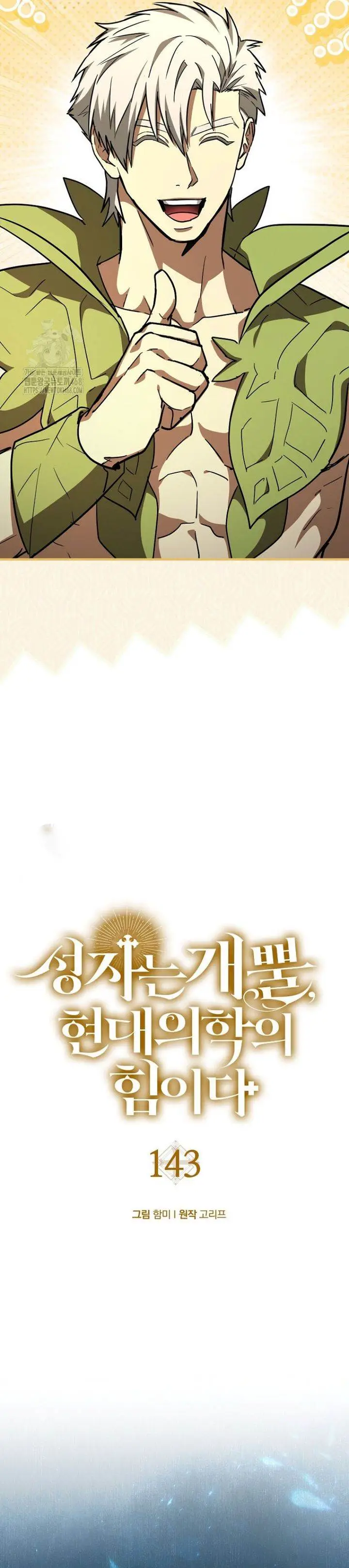 image-komik-to-hell-with-being-a-saint-im-a-doctor-chapter-143-12/39