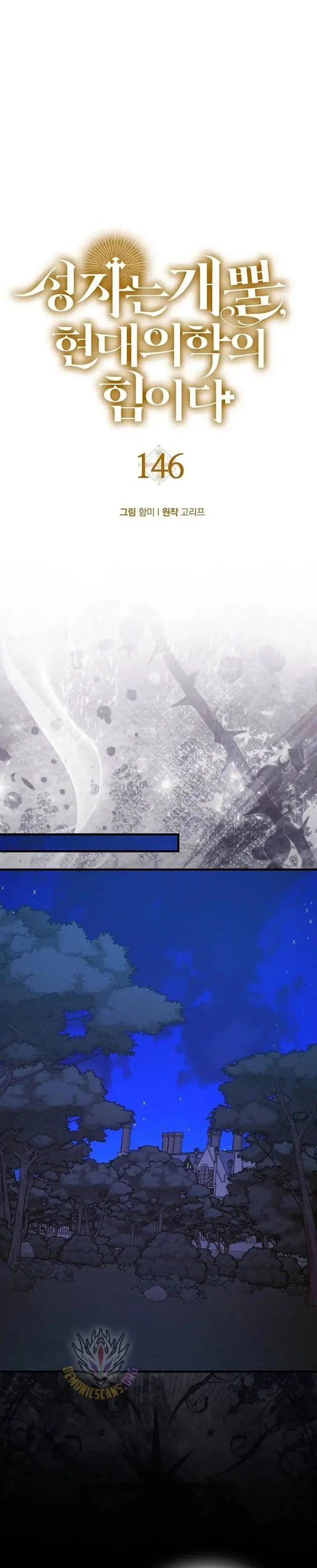 image-komik-to-hell-with-being-a-saint-im-a-doctor-chapter-146-14/31