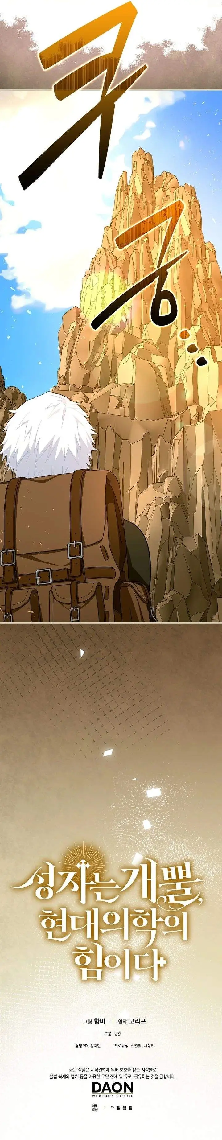 image-komik-to-hell-with-being-a-saint-im-a-doctor-chapter-151-36/37