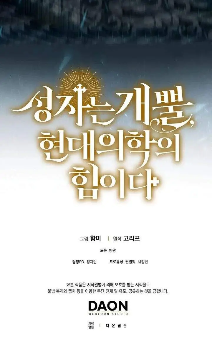 image-komik-to-hell-with-being-a-saint-im-a-doctor-chapter-156-33/34