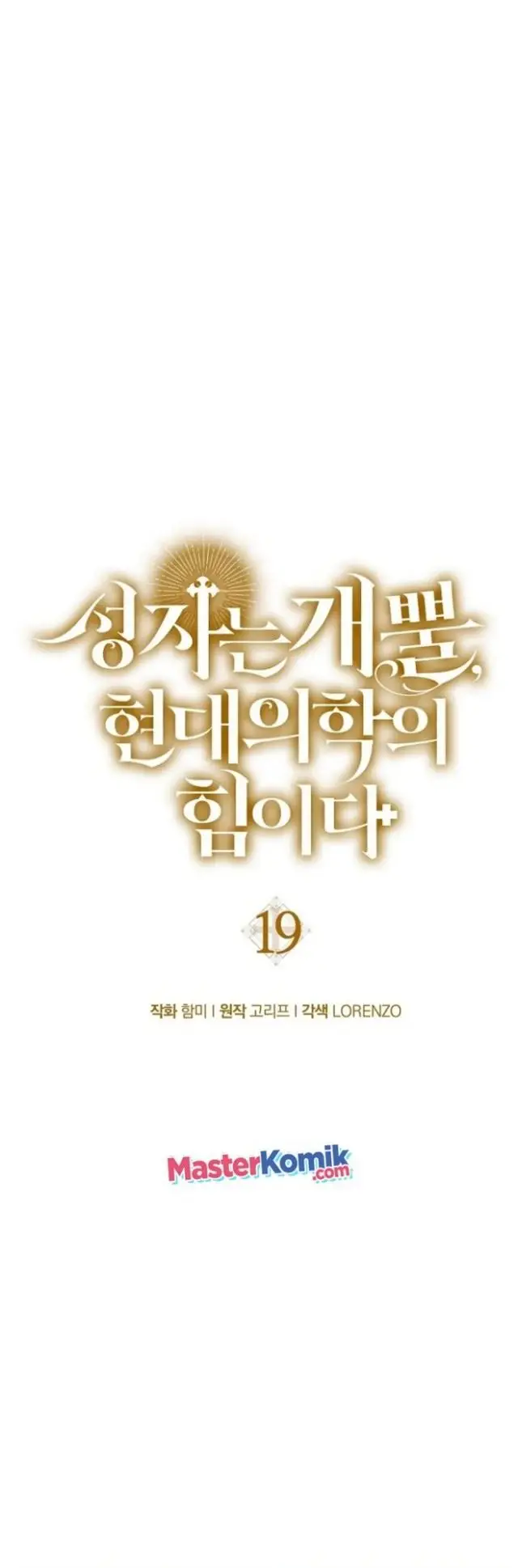 image-komik-to-hell-with-being-a-saint-im-a-doctor-chapter-19-31/63