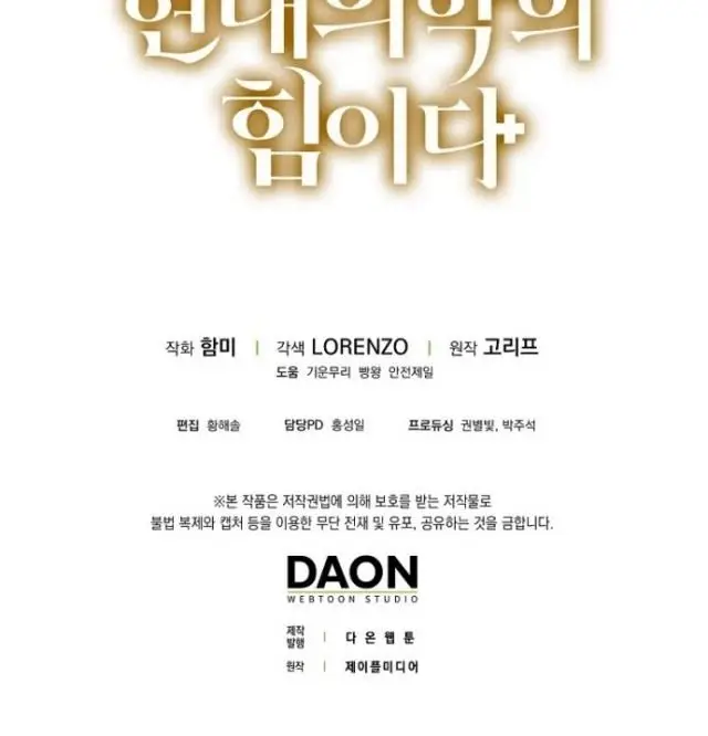 image-komik-to-hell-with-being-a-saint-im-a-doctor-chapter-19-60/63