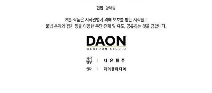 image-komik-to-hell-with-being-a-saint-im-a-doctor-chapter-2-70/74