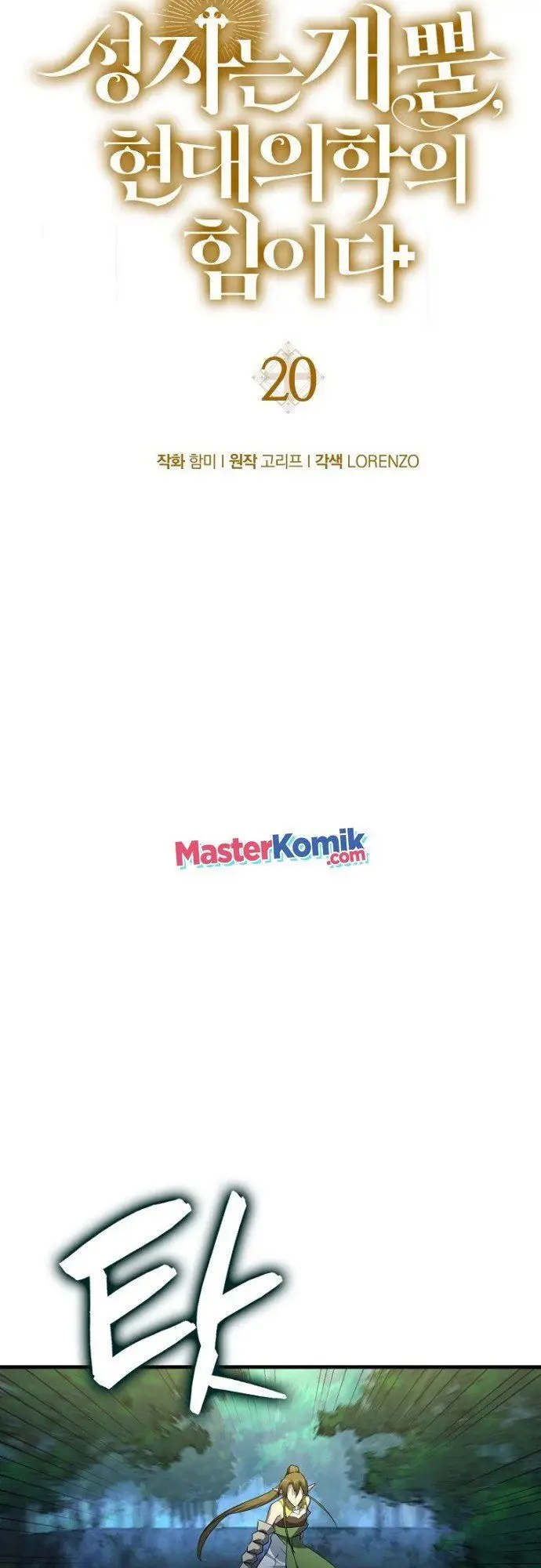 image-komik-to-hell-with-being-a-saint-im-a-doctor-chapter-20-25/62