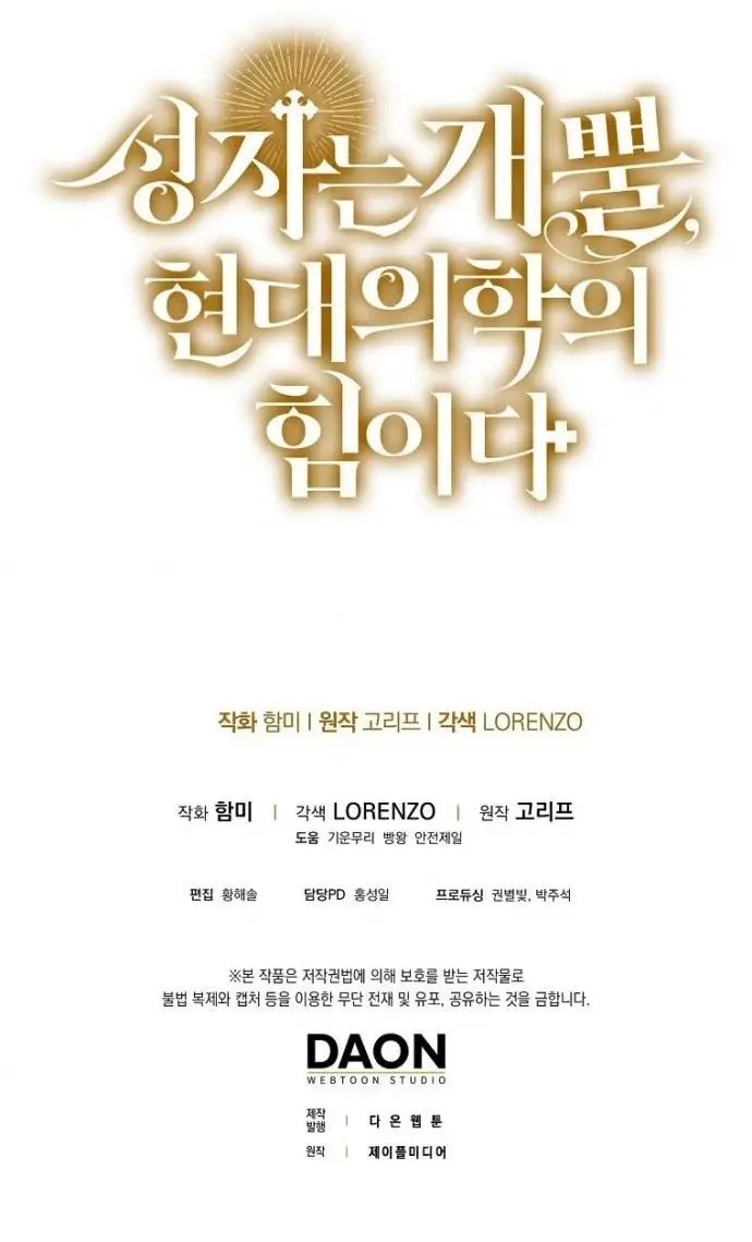 image-komik-to-hell-with-being-a-saint-im-a-doctor-chapter-20-59/62