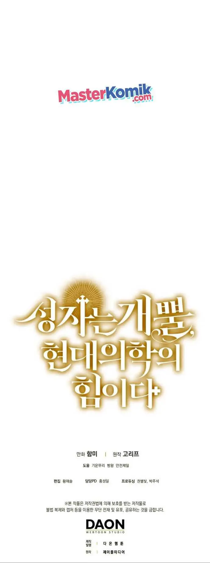 image-komik-to-hell-with-being-a-saint-im-a-doctor-chapter-5-55/59