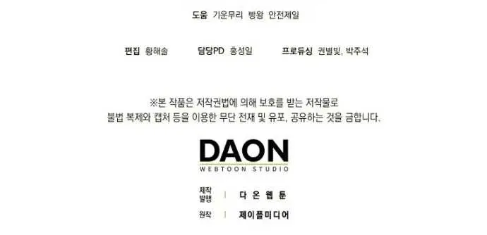 image-komik-to-hell-with-being-a-saint-im-a-doctor-chapter-6-61/65