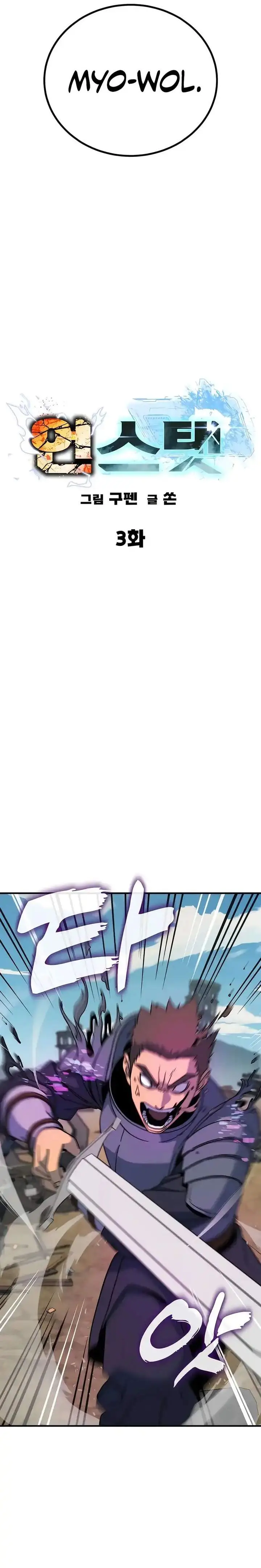 image-komik-to-hell-with-the-status-window-chapter-03-26/65