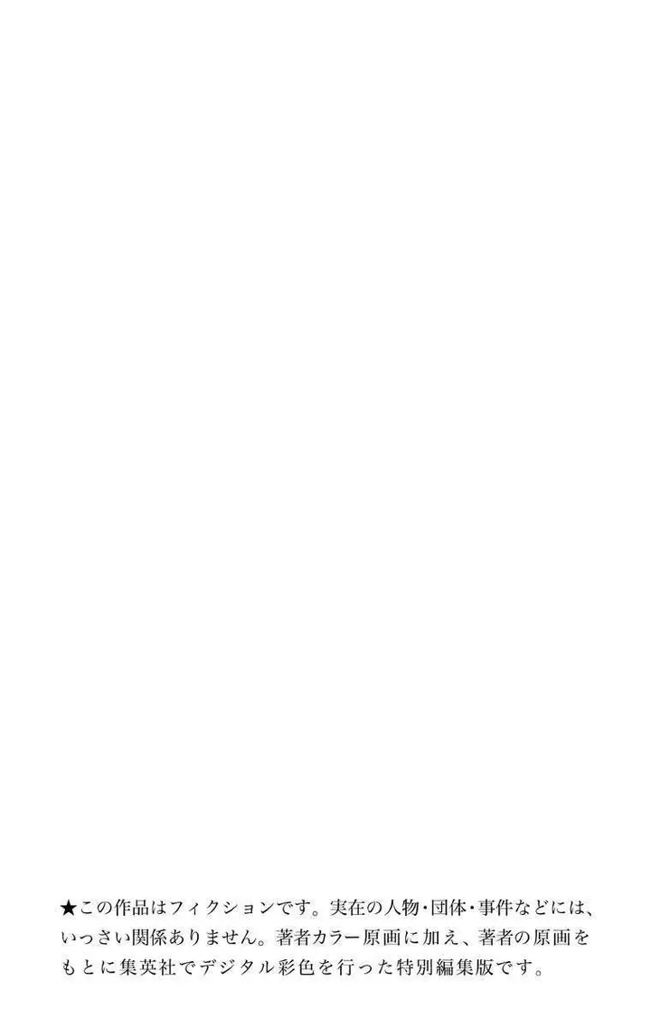 image-komik-to-love-ru-darkness-chapter-49-2/48