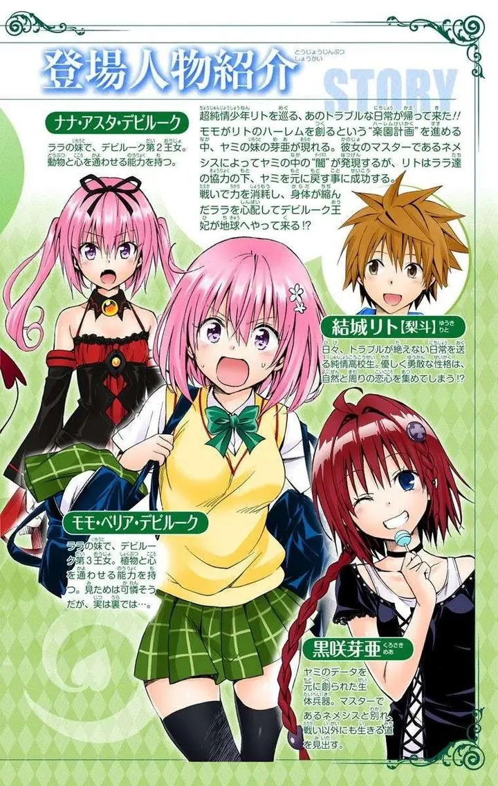 image-komik-to-love-ru-darkness-chapter-49-8/48