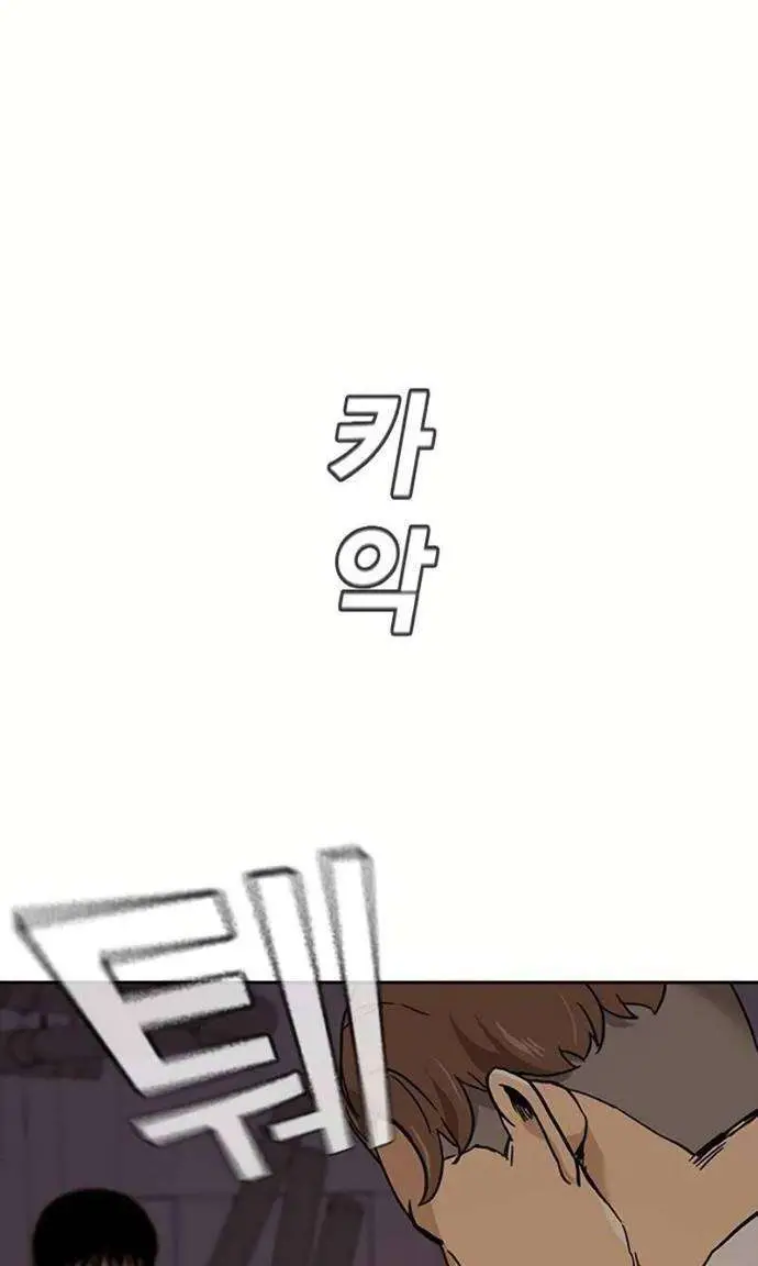 image-komik-to-not-die-chapter-1-139/223