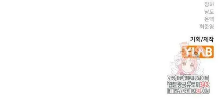 image-komik-to-not-die-chapter-143-40/41