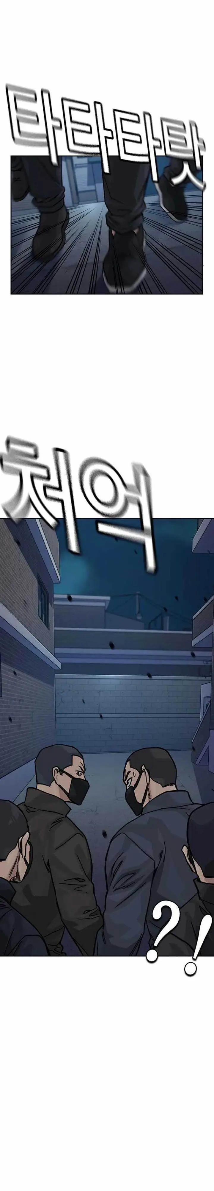 image-komik-to-not-die-chapter-174-52/59