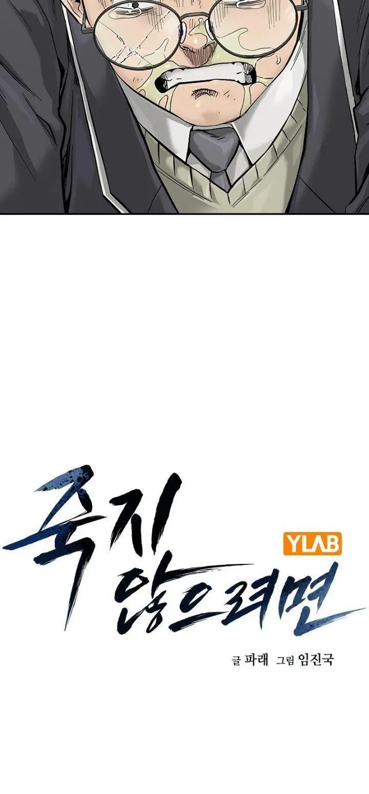 image-komik-to-not-die-chapter-67-37/213