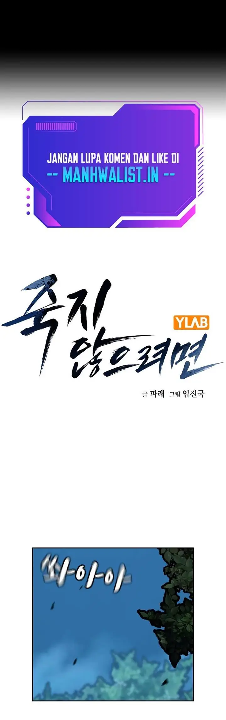 image-komik-to-not-die-chapter-72-0/90