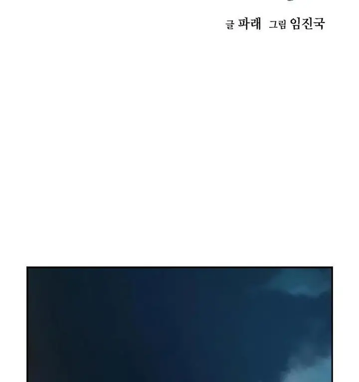 image-komik-to-not-die-chapter-76-1/240